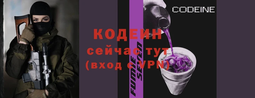 МЕГА ссылки  где найти наркотики  Асино  Codein Purple Drank 