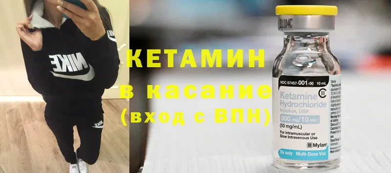 КЕТАМИН ketamine  дарнет шоп  Асино 